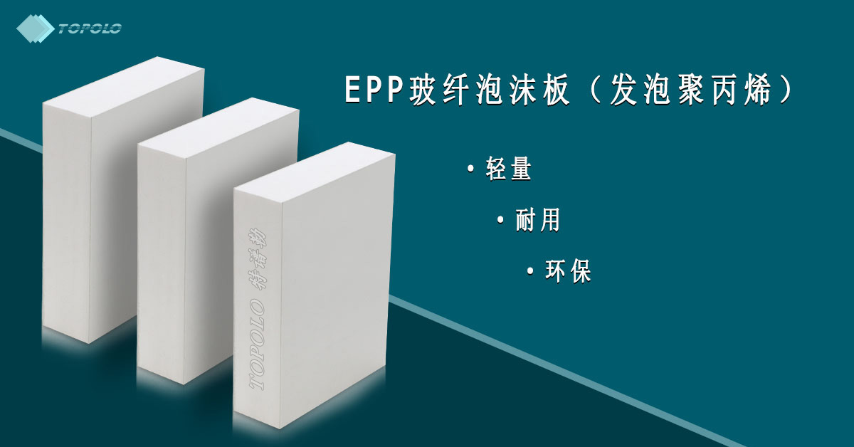 EPP上海泡沫板BANNER0214-12.jpg